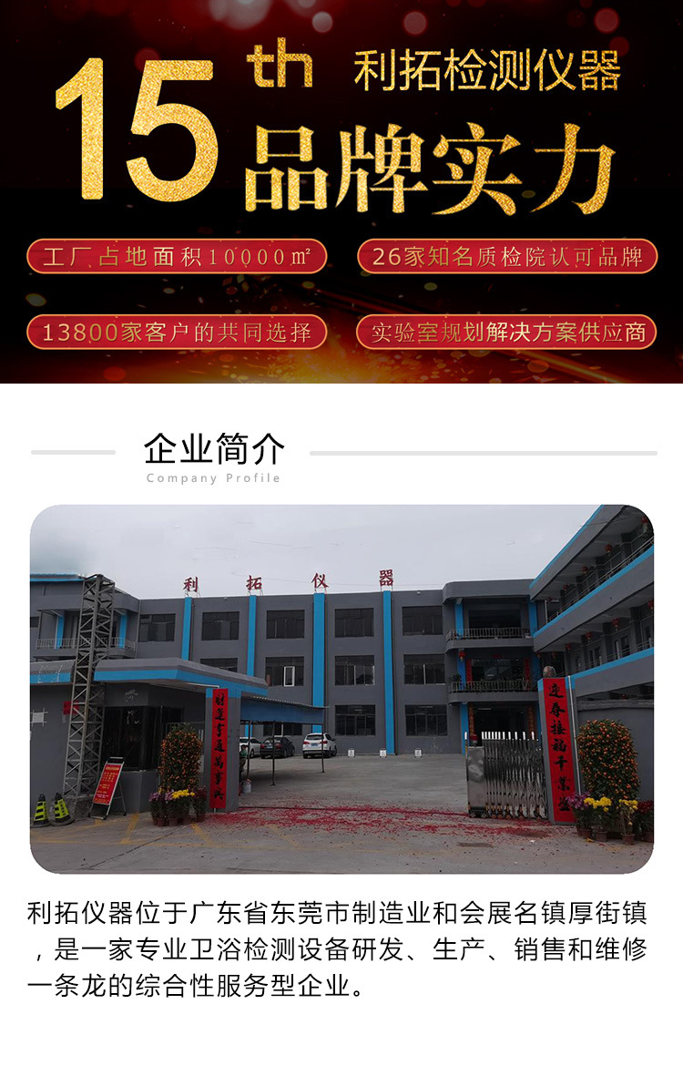 企业简介+实力品牌