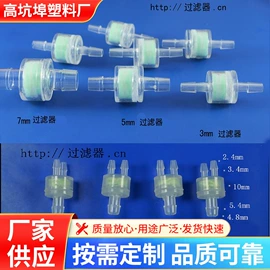 接头;三通;过滤器