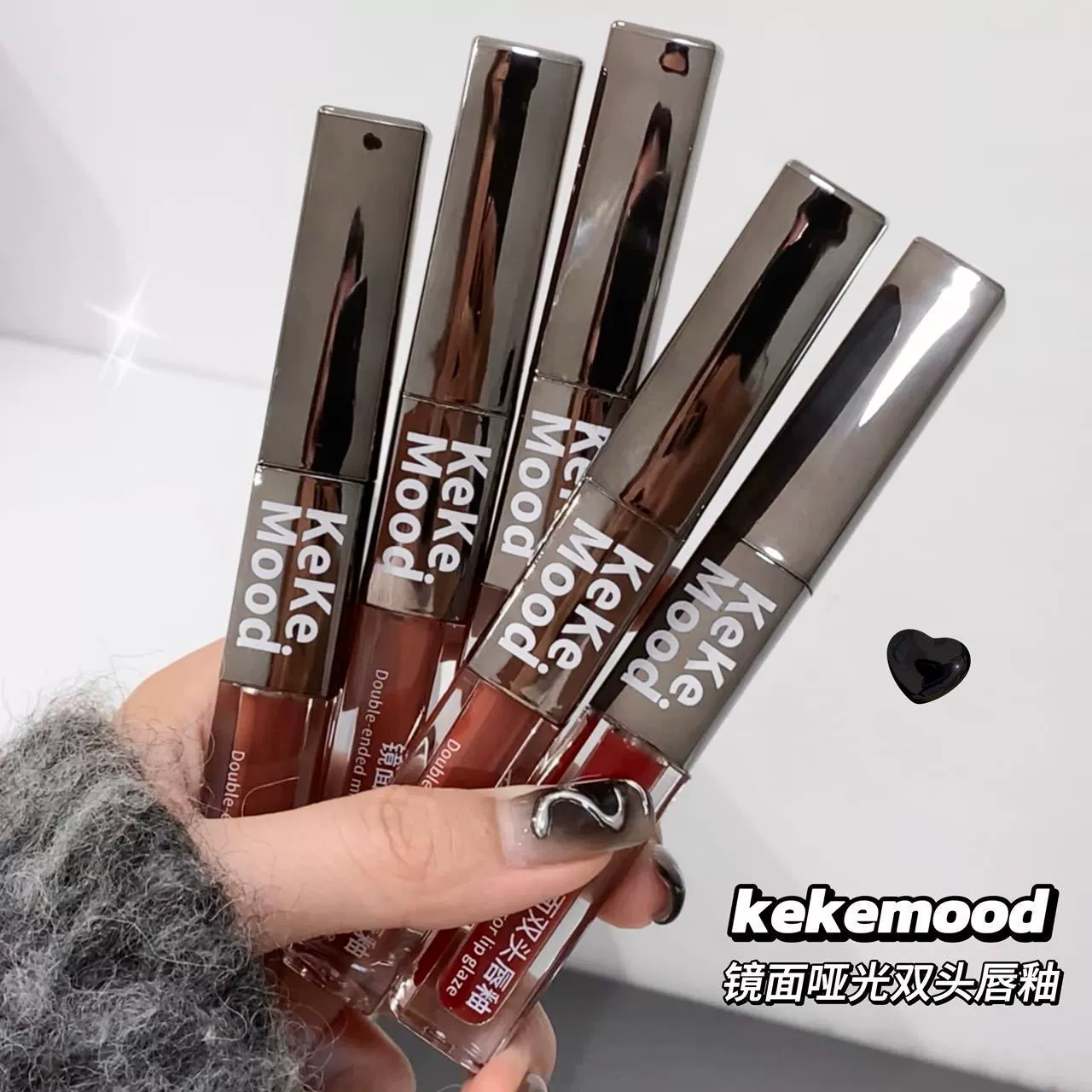 kekemood двусторонняя матовая помада, полупрозрачное затемнение, зеркальный эффект, интенсивное увлажнение