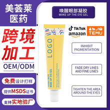 ���Q���SȫӢ���N�ƴ��ӹ������۲����zWAKE UP THE EYE GEL����