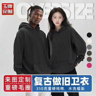 美式欧码复古做旧帽衫印字落肩宽松潮牌水洗套头衫定制卫衣印LOGO