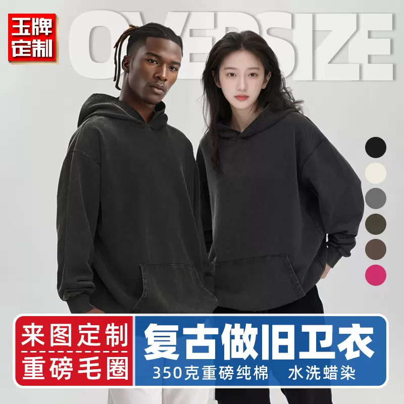 美式欧码复古做旧帽衫印字落肩宽松潮牌水洗套头衫定制卫衣印LOGO