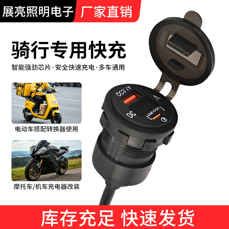 Usb+Pd with Voltmeter, Boat and Boat Modification Accessories, Output 3.0A, Automobile and Motorcycle Mobile Phone Charger, Waterproof Car