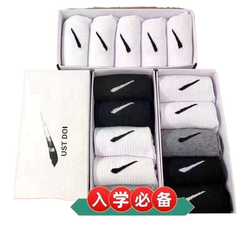 Suwan Nike Black and White Mid-Length Cotton Socks for Men and Women, Solid Color Sports Socks, Versatile Couple Socks