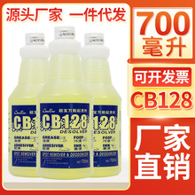 超宝CB128万能起渍剂多用途胶渍清除去污剂香口胶渍墨渍地毯污渍