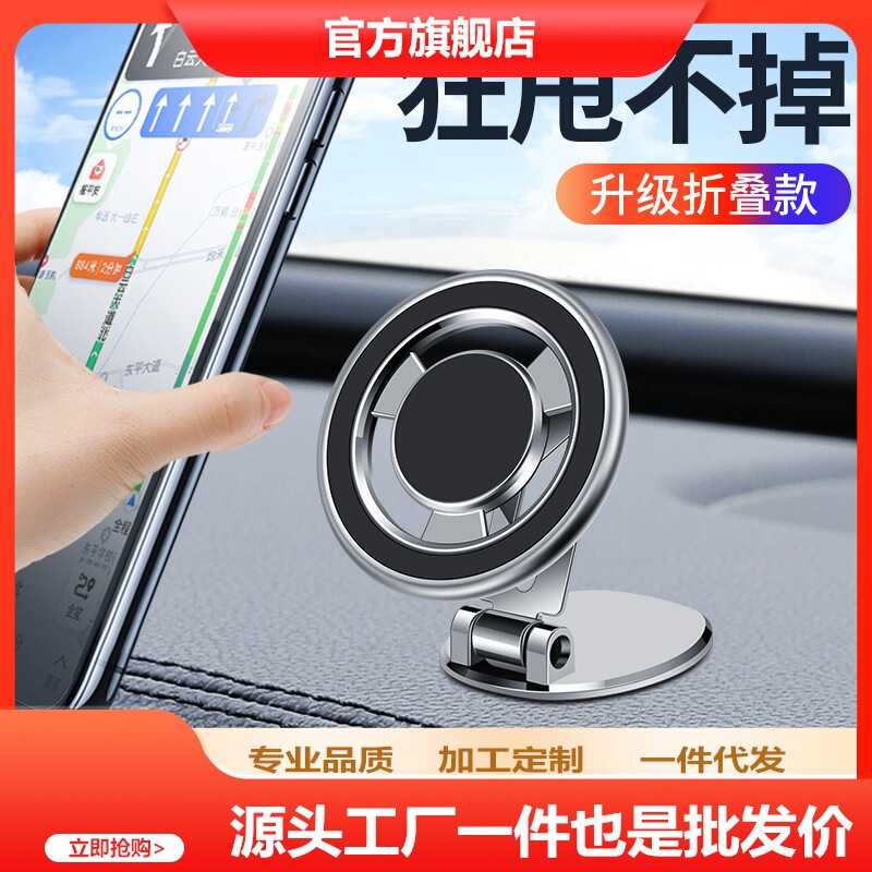 2022 New Dashboard Magnetic Adhesive Windshield Universal All-Model Strong Adsorption Car Mobile Phone Holder
