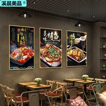 批发烤鱼店装饰画饭店餐厅壁画餐馆海报贴画烤鱼宣传画墙贴纸挂画