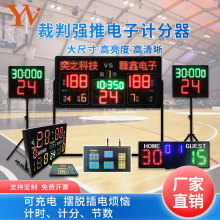 篮球记分牌显示屏大尺寸落地可移动支架墙挂球类记分牌24秒显示器