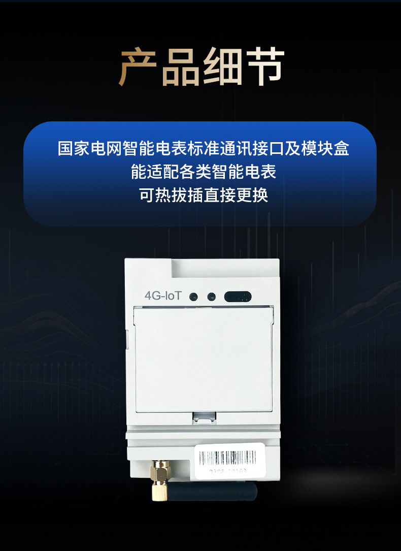 三相4G模块_03.jpg