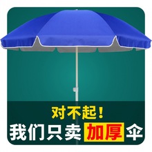 超大型户外遮阳伞太阳伞logo广告印字摆摊钓鱼纤维圆雨伞