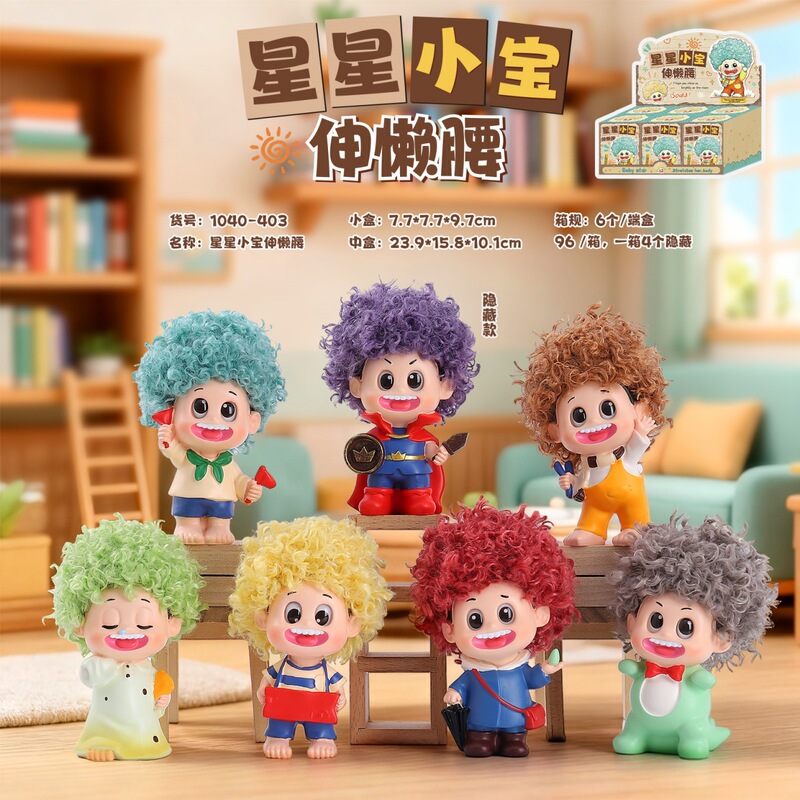 Cute Cartoon Figure Star Xiaobao Stretching in a Lazy Pose, Blind Box Trendy Toy, Office Desktop Decoration, Small Gift Cute Cartoon Figure Star Xiaobao Stretching in a Lazy Pose, Blind Box Trendy Toy, Office Desktop Decoration, Small Gift
