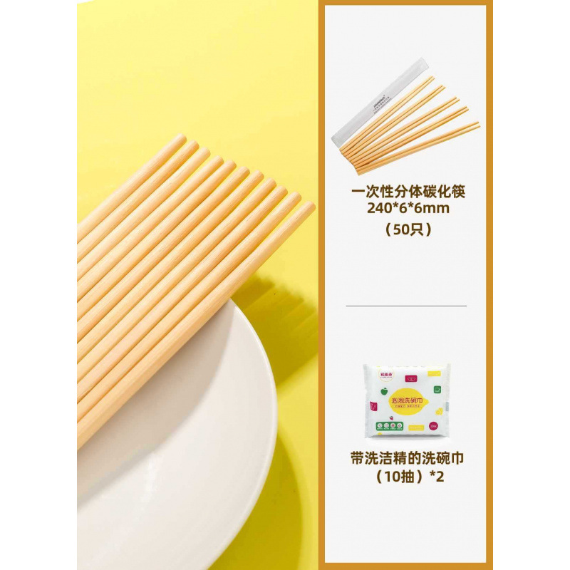 [no worries about dishwashing chopsticks] portable dish towel + 24cm carbonized thickened bamboo chopsticks
