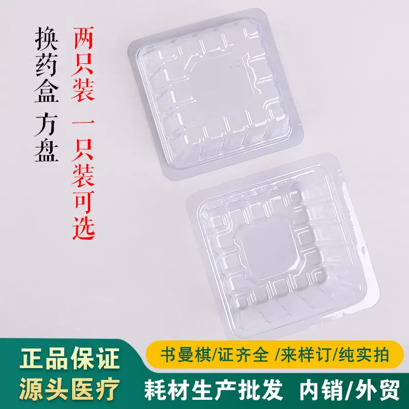 批发一次性方盘换药盘塑料牙科托盘美容院透明方盘换药盒量大价优