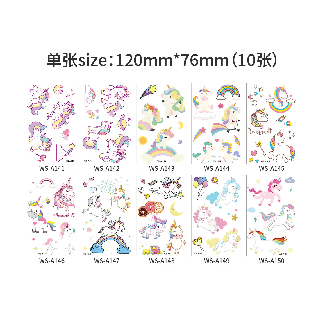 유니콘 WS-A141-150(10장)