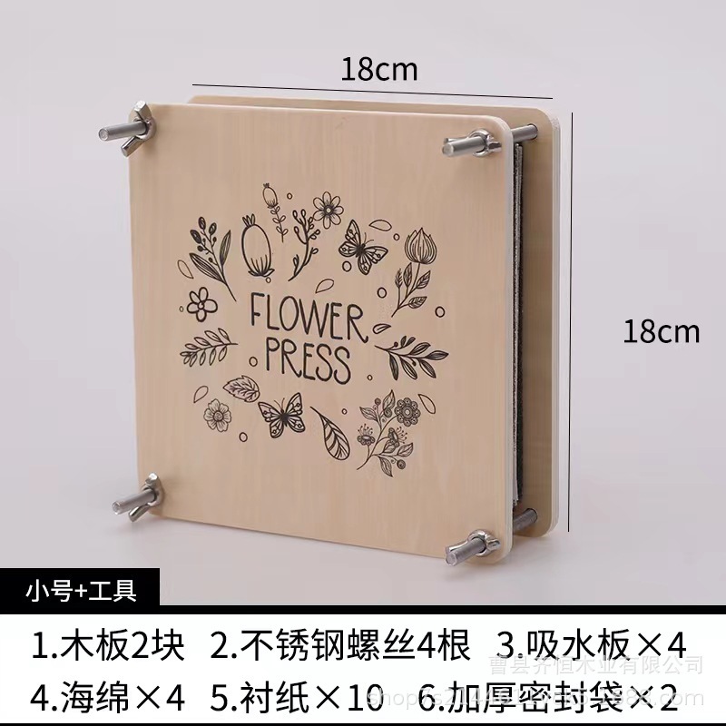 ドライフラワーエンボス植物標本製作ツール手作り花果物片乾燥葉押花板diy|undefined