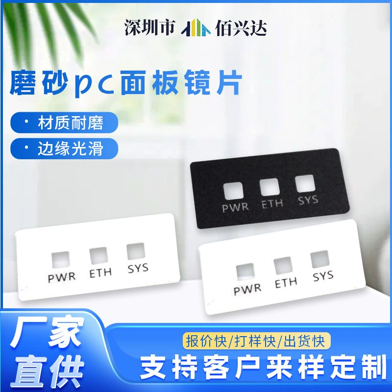 Фабрика прямых продаж смарт-оборудование матовый черный белый pc панели линзы светодиодные лампы наклейки отверстия для крышки