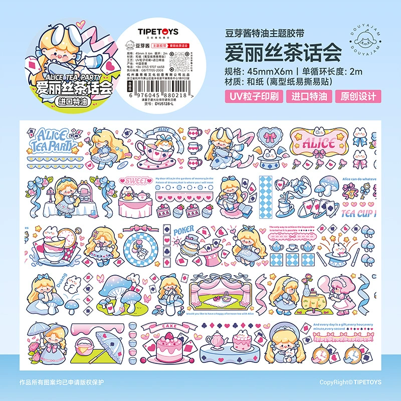 2m Cartoon Food Street Washi Tape – Creative DIY Sticker for Scrapbooking by Brand Xinqi Xin