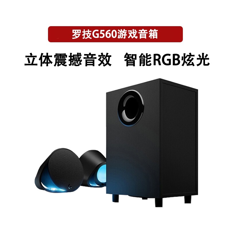 Unpacking Logitech G560 Gaming Speaker 240W Sound Effect Subwoofer Rgb Lighting Effect 2.1
