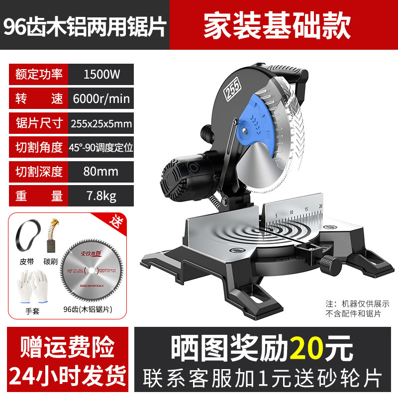 高精度鋸アルミ合金木アルミ材多機能角切り機45度小型切断機斜切鋸10インチ|undefined
