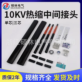 电缆附件;绝缘套管;电缆插拔头