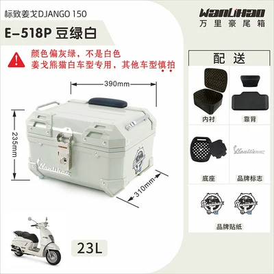 Motorcycle trunk, Wanlihao Peugeot Django 150 - jango-518p-bean-green-white-lining-double-black-backrest