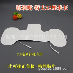 佳宜通 Weikang Aerospace Health Care Instrument Наклейка на плечо и шею Большая электродная накладка для физиотерапии Наклейка на спину и шейный отдел позвоночника