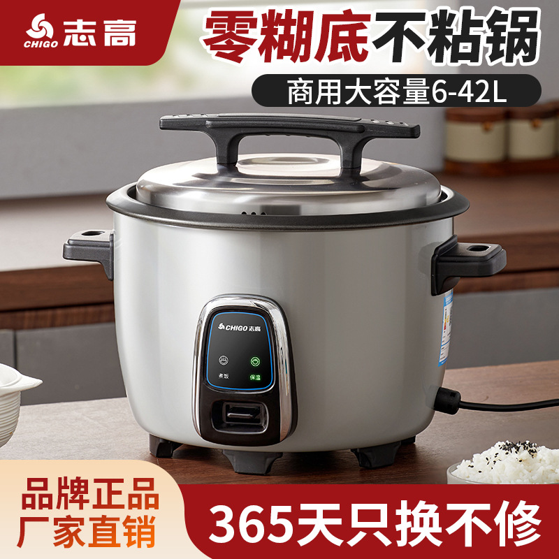 Chigo 상업용 대용량 밥솥, 호텔 식당 특수 밥솥, 수프, 죽 및 밥솥, 간단하고 편리함