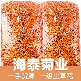 花果茶;代用/养生茶;其他药食同源