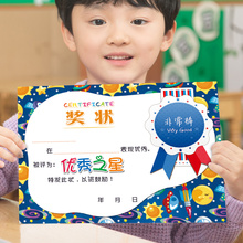 班级之星奖状 小学生幼儿园 成长 勤奋学习 进步努力之星奖状