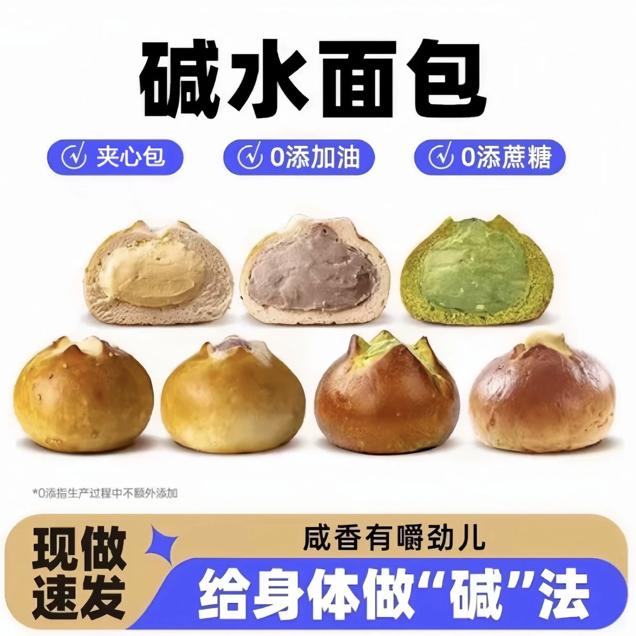 European-Style Alkaline Bread, Filling and Healthy Snack, Nutritious Meal Replacement, Suitable for Office Work, Breakfast, and Late-Night Snacks