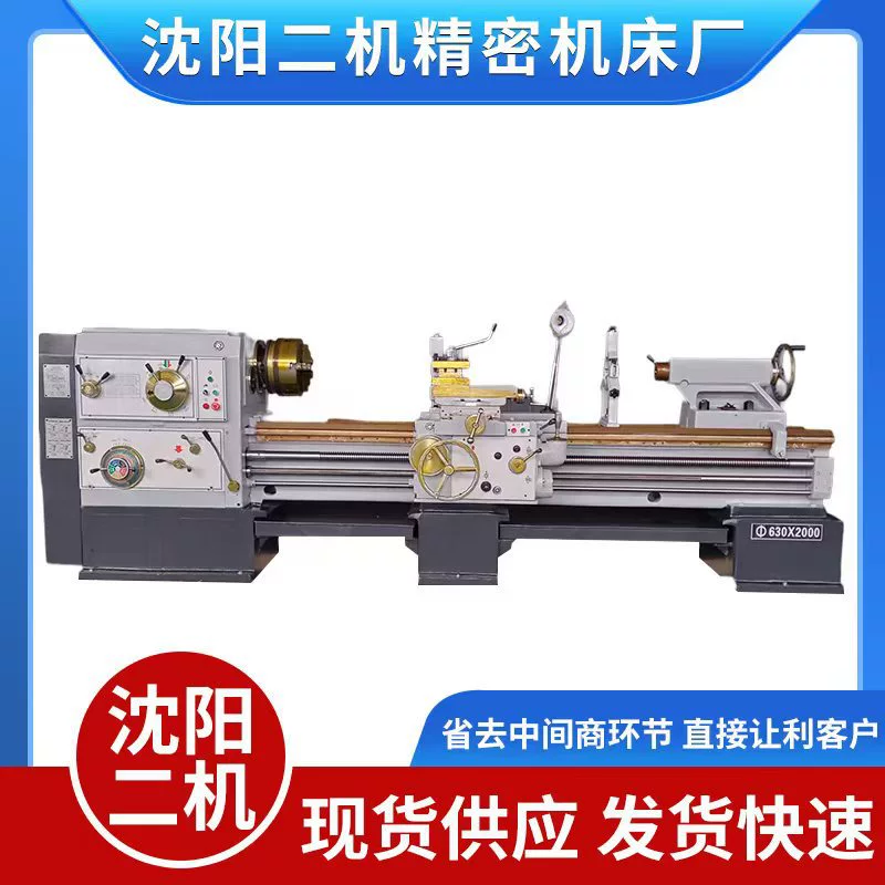 Шэньян Второй локомотивный общий токарный станок CW6163 Тяжелый токарный станок CW6180 Горизонтальный токарный станок с тяжелыми деталями 3 метра 5 метров