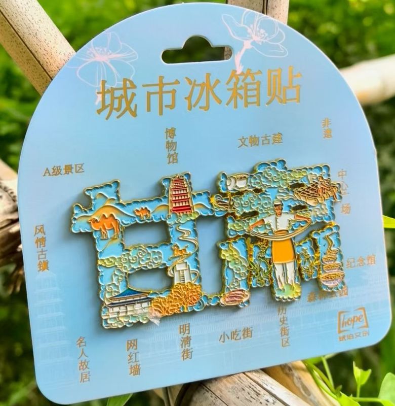 甘肃兰州敦煌飞天冰箱贴树脂金属旅游文创礼品纪念品琥珀文创|undefined