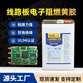 密封胶;瞬间胶;厌氧胶