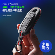 �m��24-25��r��MacanTurbo/EV���w耳װ�Alcantara��ëƤ�b�