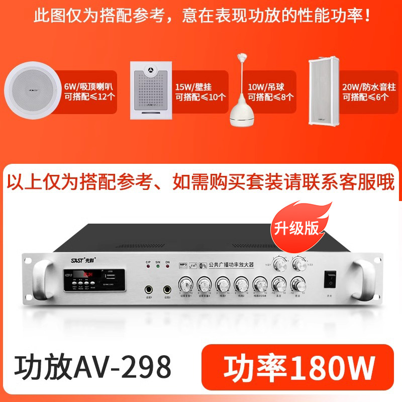 SA9008 amplificador de potencia bluetooth doméstico profesional de altavoz de alta potencia de alta resistencia fija y voltaje fijo amplificador público pequeño