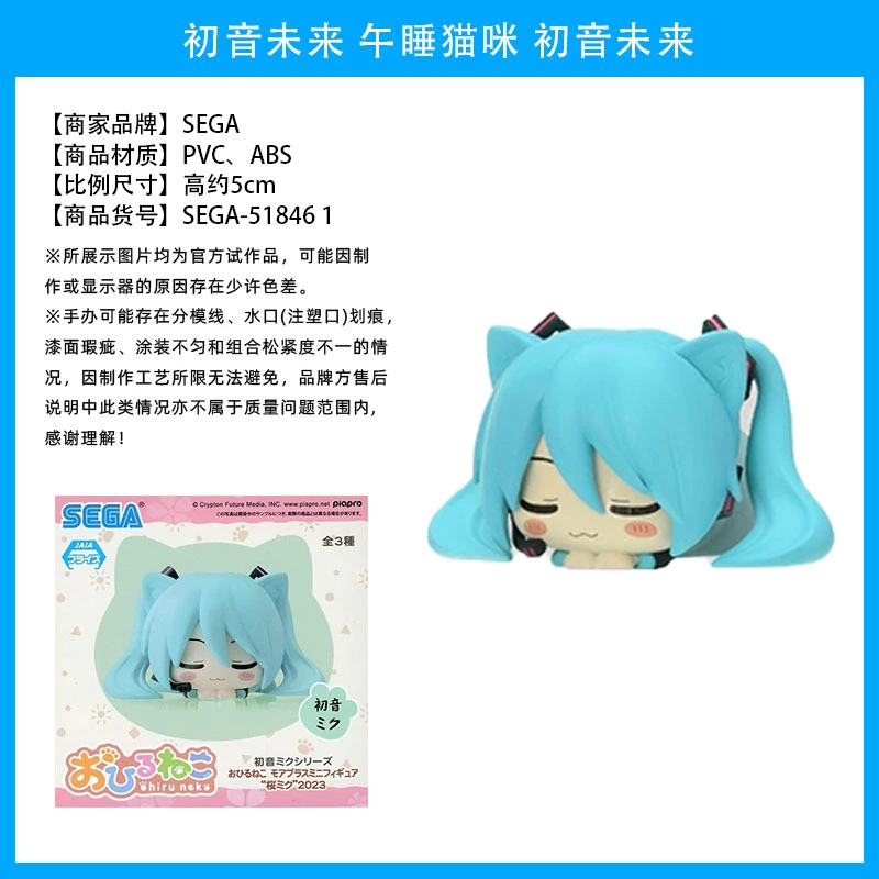 Оригинальная и подлинная костюм SEGA Hatsune Miku Рождество зимнее платье сценическое костюм мировой план сцены фигурка