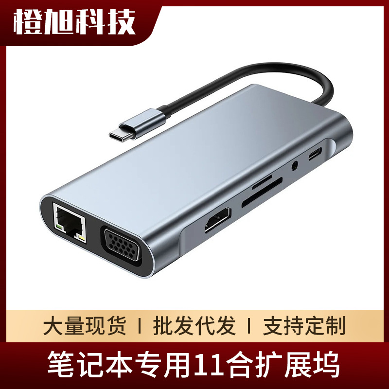 Cross-Border Docking Station 11-in-1 Type-C Expander Usb3.0 Gigabit Laptop Converter Digital Accessories