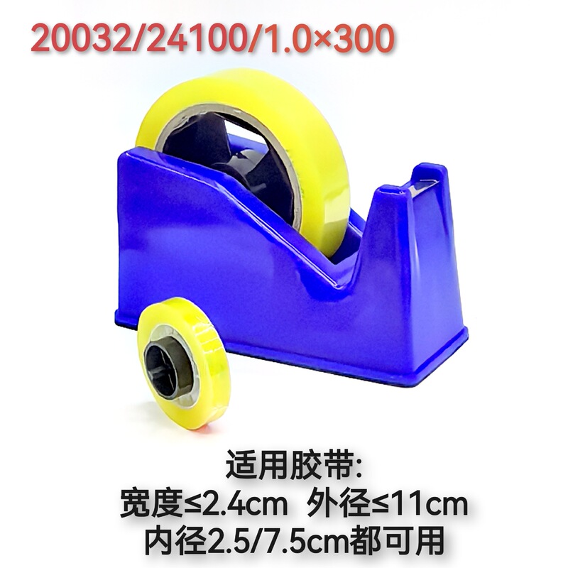 Medium-Sized Dual-Purpose Tape Dispenser 20032 Tape Cutter Stationery Holder Office Study DIY with Base Multifunctional