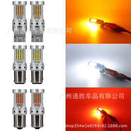 高亮汽车LED灯刹车灯尾灯T20 T25 1156 1157 119灯改装高亮转向灯