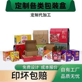 纸盒;纸袋;其他礼品包装