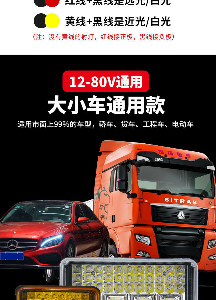 Car led headlight 12V24V truck spotlight super bright off-road vehicle retrofit light engineering car light motorcycle tram light