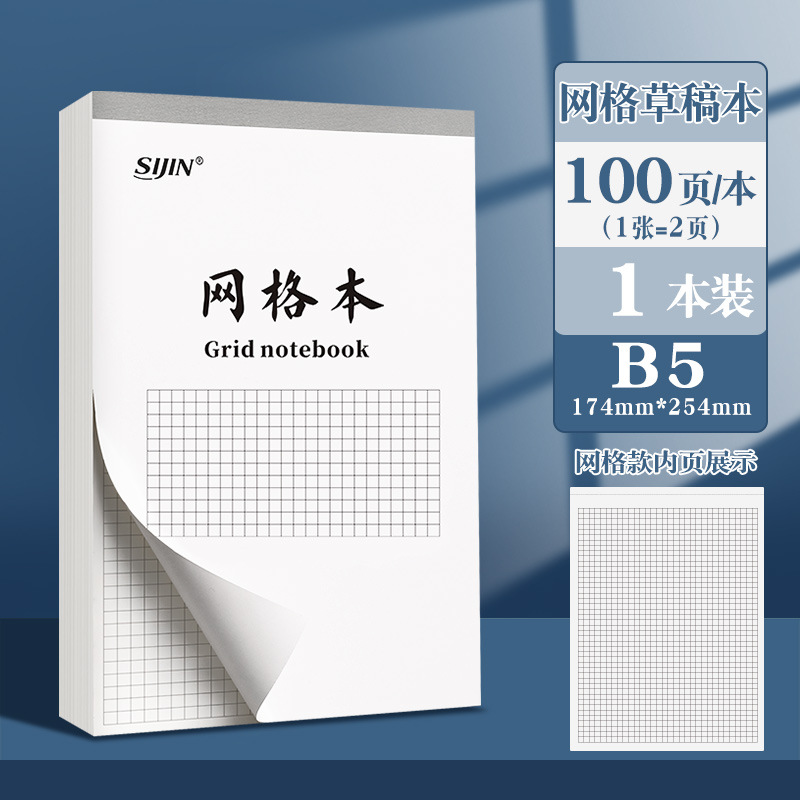 B5 grid [100 pages/book] 1 book