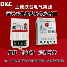 D&C�ϵ¶��r�_�P�֙C�b���_�P�{�����r·��ѭ�h·��늙Cˮ��220V