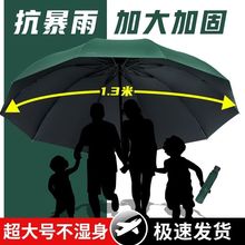 大号超大雨伞男女三人晴雨两用折叠学生双人黑胶防晒遮阳伞批发