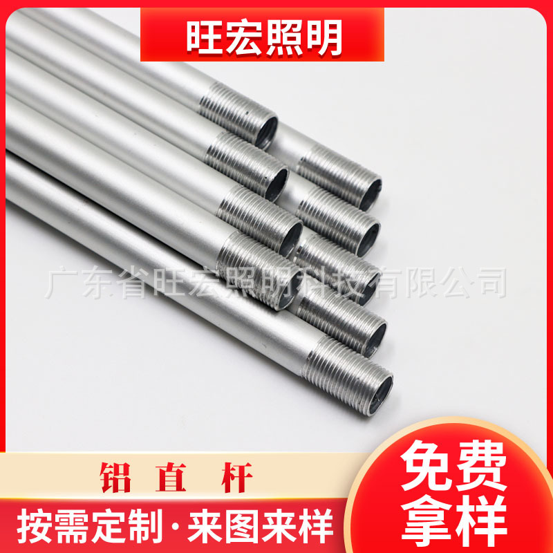 灯配件管径10/12/16铝合金吊杆T5T8日光灯教室灯黑色白色铁吊杆