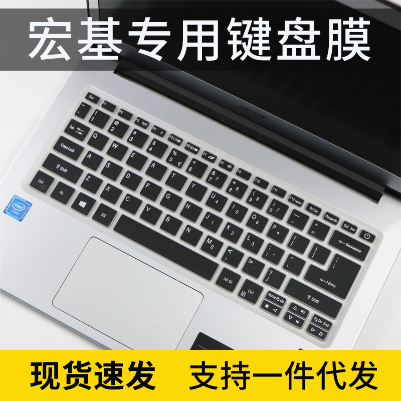 Applicable to Acer legend 14-inch New Generation WIFI6 notebook keyboard Film Ink dance EX214 sticker i5
