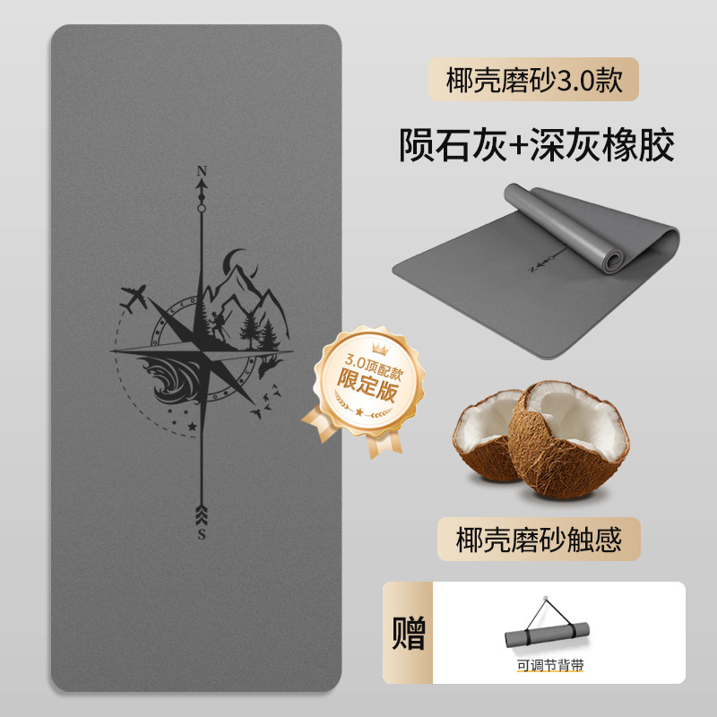 彩色橡胶瑜伽垫防滑5mm椰壳磨砂PU瑜伽垫健身运动垫家用健身垫子|undefined