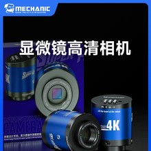 维修佬电子显微镜目镜4K相机索尼传感器工业级MOS-4K工业检测专用