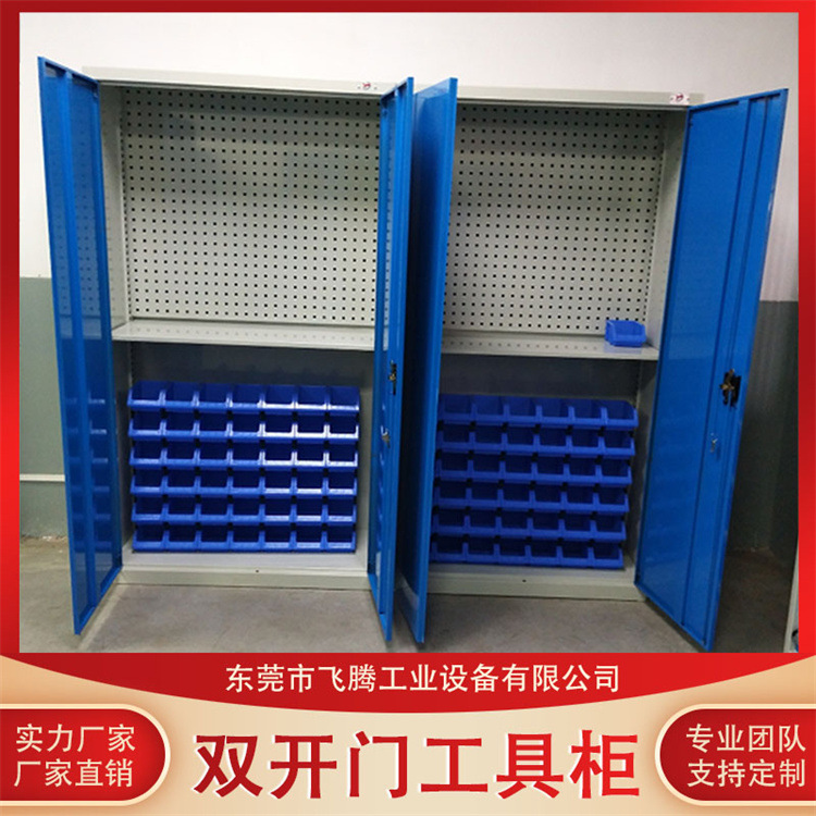 深圳双开门工具柜 挂板储物柜 层板式工具柜批发可订货销售