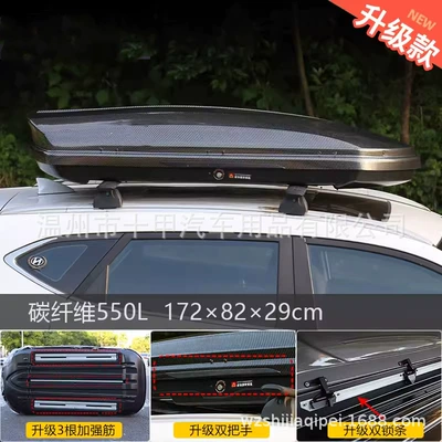 Roof box large-capacity car SUV off-road - punch-free-carbon-fiber-550l-aluminum-alloy-crossbar